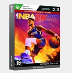 ✅Ключ NBA 2K23 Standard Edition (Xbox Series)