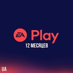 ✅ EA PLAY PlayStation - 12 месяцев (Активация | UA) - irongamers.ru