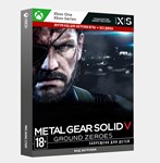 ✅Ключ Metal Gear Solid V: Ground Zeroes (Xbox)