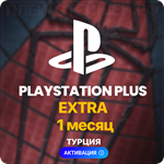 ✅ PlayStation Plus Extra - 1 месяц (Турция) - irongamers.ru