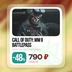 ✅Call of Duty: MW II 💎 BattlePass (PC, Xbox, PS)