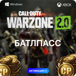 ✅Call of Duty: MW3 💎 BattlePass (PC, Xbox, PS)