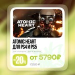 ⚛️ Atomic Heart (PS4 & PS5) (TR & UA)