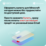 Minecraft Pack: 2610 Coins for Xbox only 🔑 - irongamers.ru