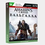 ✅Ключ Assassin&acute;s Creed® Вальгалла (Xbox) - irongamers.ru