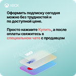 ✅XBOX GAME PASS ULTIMATE  + EA – 2 МЕСЯЦА ⚔️