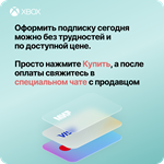 ✅XBOX GAME PASS ULTIMATE  + EA – 3 МЕСЯЦА ⚔️
