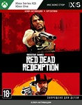 🤠 Red Dead Redemption 1 + 2 часть | Ключ (Xbox)