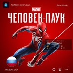 🕷️ Человек Паук 1 Remastered (РУ язык) Турция (PS5) - irongamers.ru