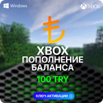 Карта пополнения ✅Xbox✅ - 100 TRY (ТУРЦИЯ)