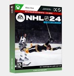 ✅Ключ NHL® 24 (Xbox One)