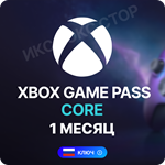 🔥Xbox Game Pass Core - 1 месяц (XBOX) РОССИЯ