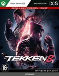 🚀 TEKKEN 8 (XBOX) (ВСЕ ИЗДАНИЯ) - irongamers.ru