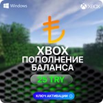 Карта пополнения *Xbox* - 25 TRY (ТУРЦИЯ)