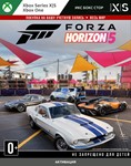 🚀Forza Horizon 5 Acceleration Car Pack (XBOX)