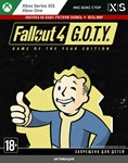 🚀 Fallout 4: Game of the Year Edition (XBOX) - irongamers.ru