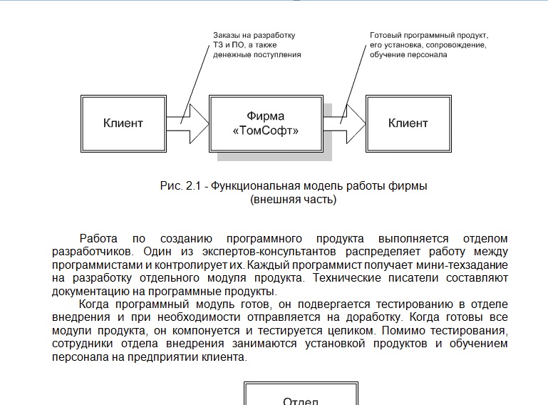 Системный анализ / Теория систем. Контрольная №1