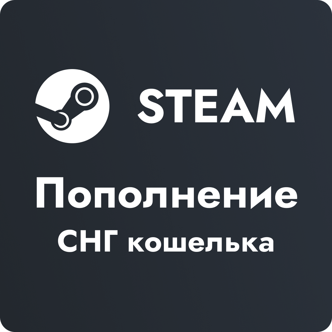 Steam снг регион фото 5