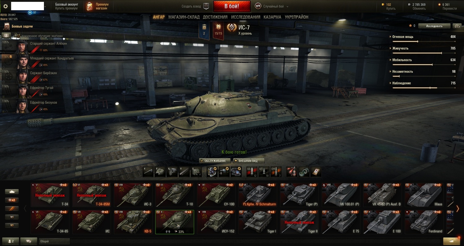 Номер world of tanks. Т42 World of Tanks. ИС-2-2 WOT. Танк т 42 ворлд оф танкс. Кв 54 ворлд оф танк.