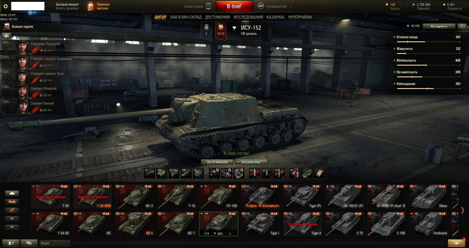 Аккаунты ворлд оф танкс. World of Tanks ИС-4 ангар. Аккаунты на 10 левел танка в ворлд оф танк. Кв 54 в ворлд оф танк. Ворлд оф танк ангар с 10.