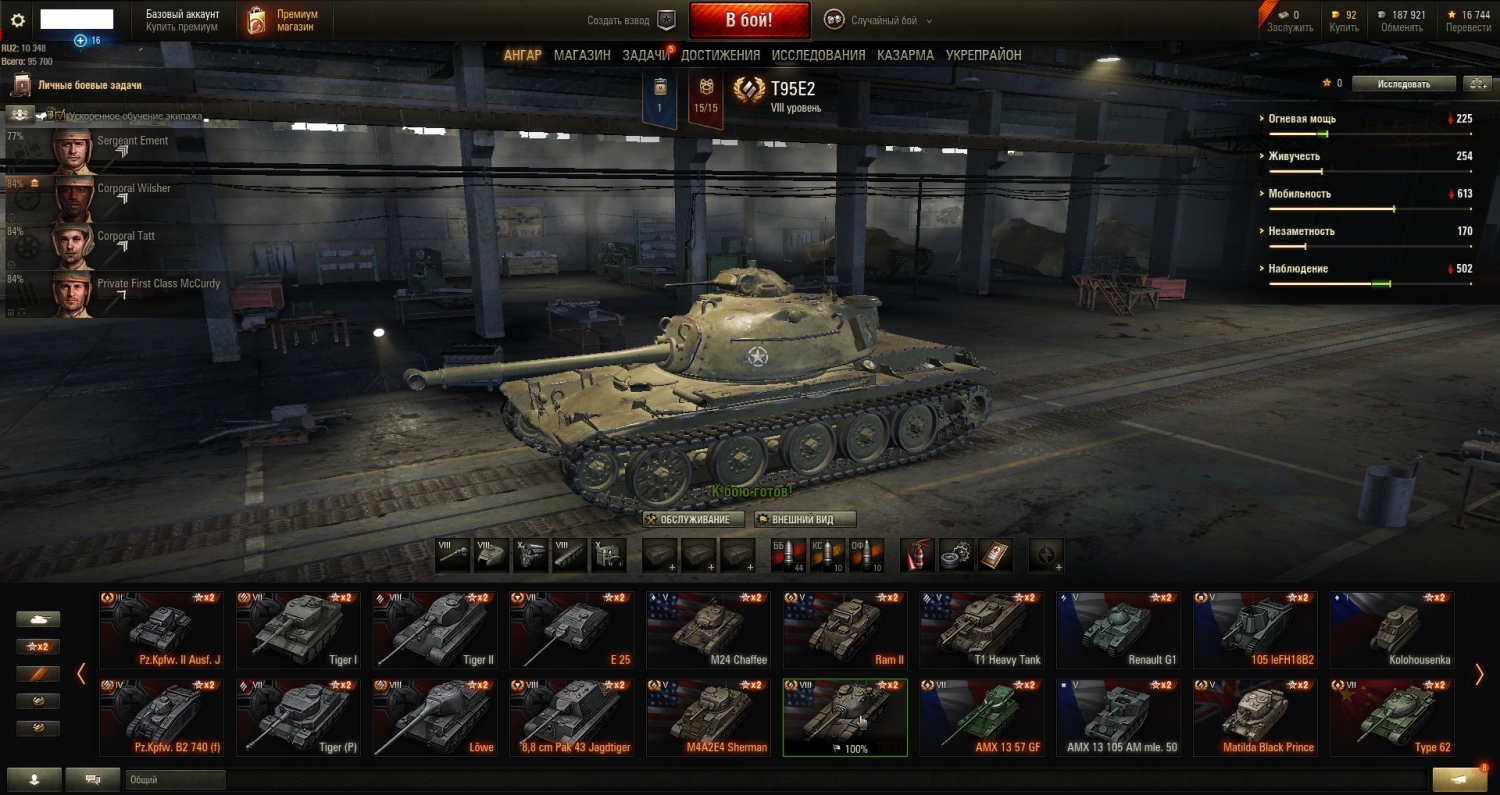 Аккаунты world of tanks. Ворлд оф танк премиум танк 3 уровня. Прем аккаунт WOT. Е-75 В ангаре.