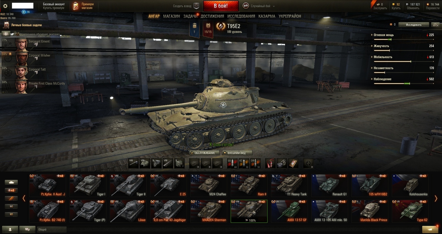 World of tanks перевести