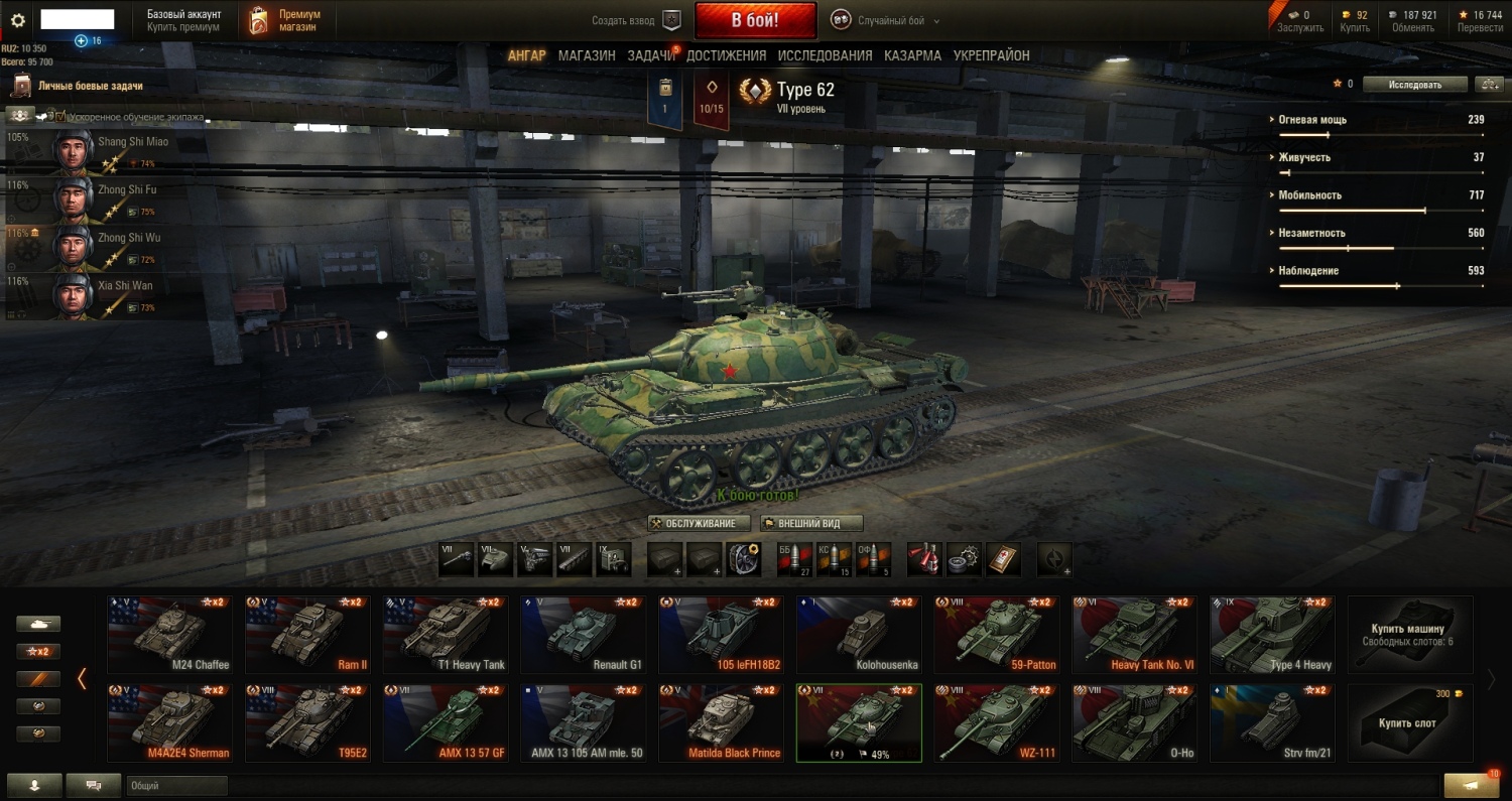 Buy World Of Tanks Wot Account 24 Tank Premments And Download
