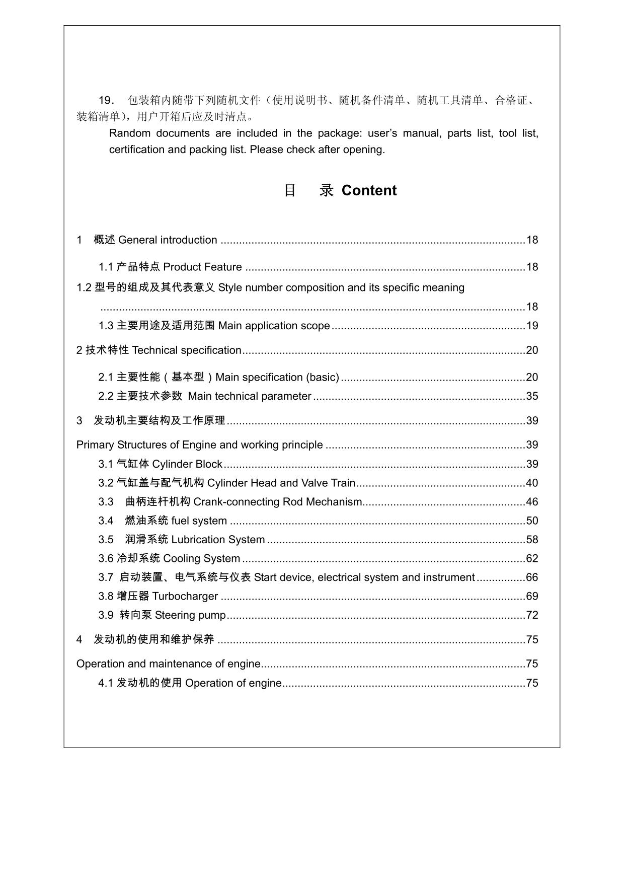 Repair and maintenance YUCHAI YC6J125Z-T20