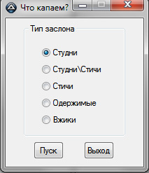 АвтоСталк (TimeZero)