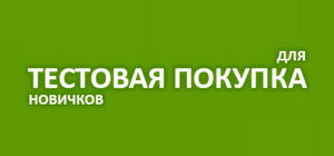 Тестовая покупка - 5 р.