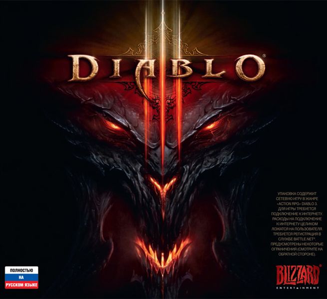 DIABLO 3 (RU) CD-KEY ГОСТЕВОЙ КЛЮЧ - ЦВЕТНОЕ ФОТО