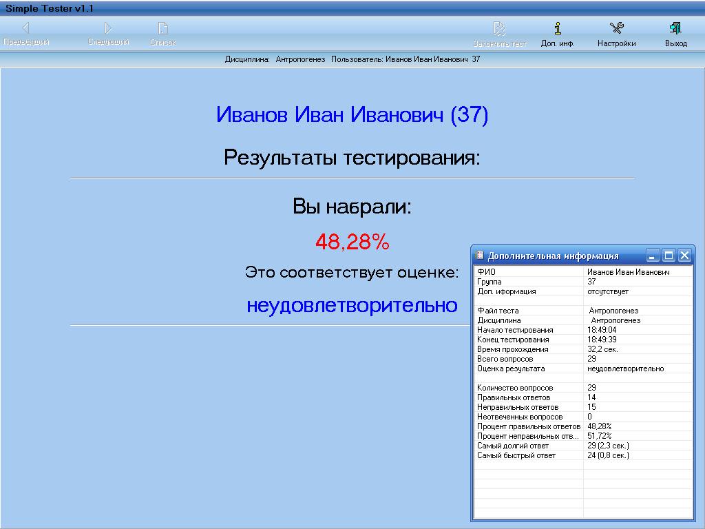 Исходная программа. Тест программы. Программа для создания тестов. Приложения для создания тестов. Программа для создания теста.