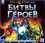 Might and Magic Heroes Battle [Clash of Heroes] (Steam)