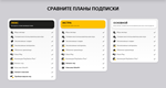 ПОДПИСКА PS PLUS ЛЮКС ЭКСТРА ОСНОВНАЯ | EA PLAY УКРАИНА