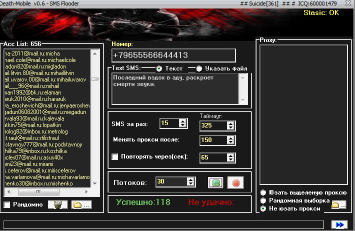 Death-Flooder v0.6