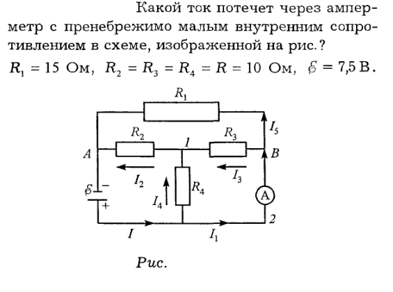 Определите токи текущие через резисторы