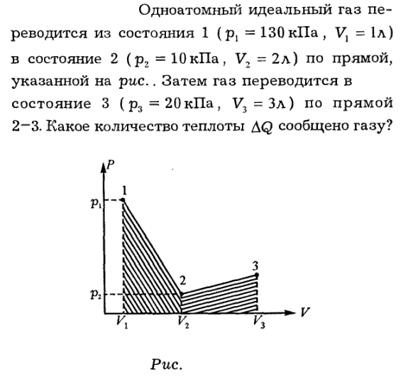 Какова температура одноатомного идеального. Одноатомный идеальный ГАЗ. Идеальный одноатомный ГАЗ переходит из первого состояния 220 КПА 1 Л. Идеальный ГАЗ переводят из состояния 1 в состояние 2 v2&lt;v1 затем. Идеальный ГАЗ В цилиндре переводится из состояния а в состояние в так.