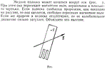 Задача id15385