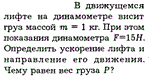 Задача id16106