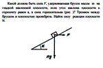 Задача id16428