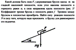 Задача id16430