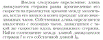 Задача id16716