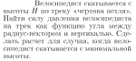 Задача id16781