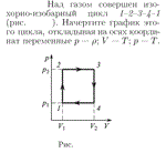 Задача id16869