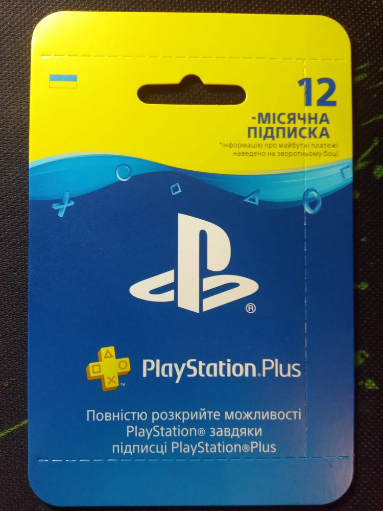 Подписка пс плюс. PS Plus 12 Essential. PLAYSTATION Plus Essential. PS Plus Украина. Коды PS Plus.