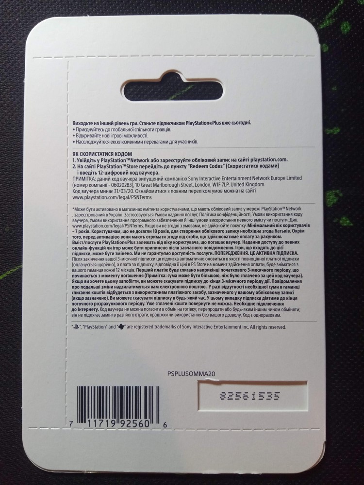 Подарочная карта playstation