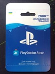 💣 Code replenishment PSN Ukraine 2000 UAH (UA) -%