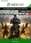 Gears of War 3 (Xbox Live/Xbox 360) Global + 🎁