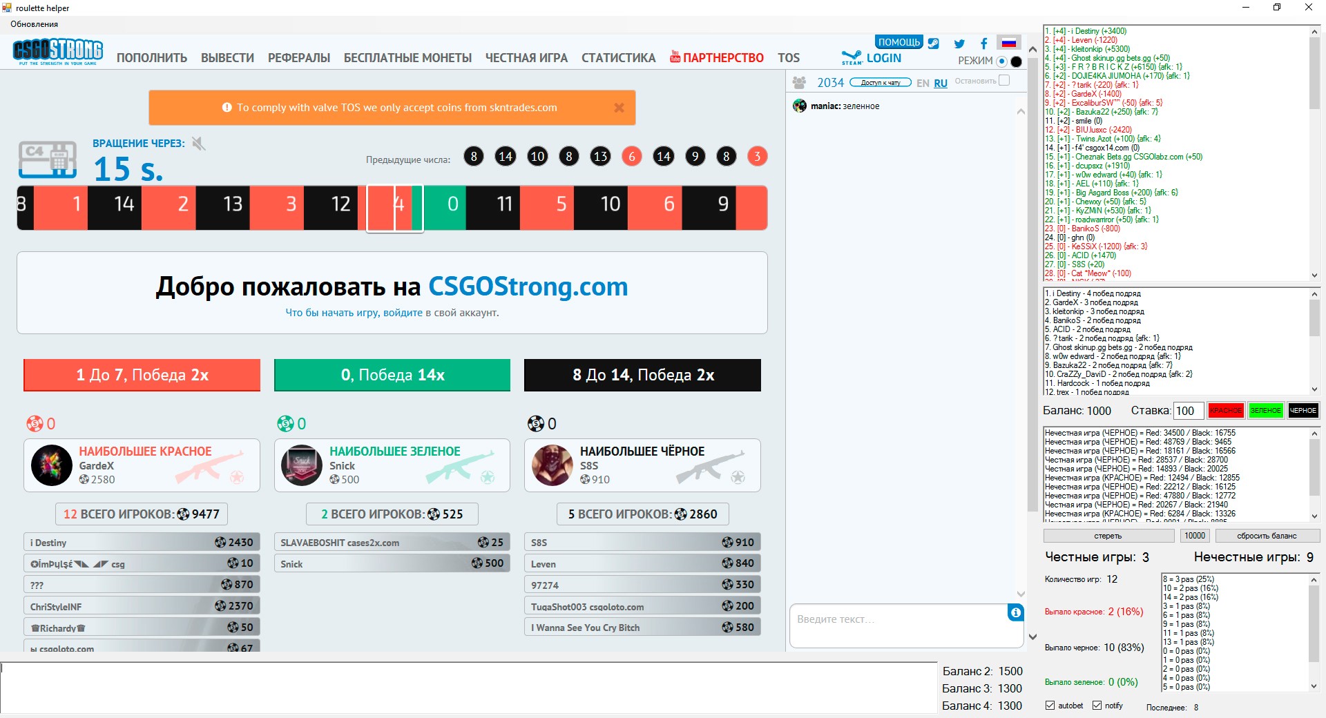 buy csgostrong com roulette helper bot and download