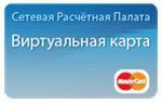100 rubles. MasterCard VIRTUAL (RUS Bank) Balance, Chec